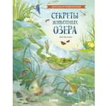 Книга Clever Удивительные энциклопедии