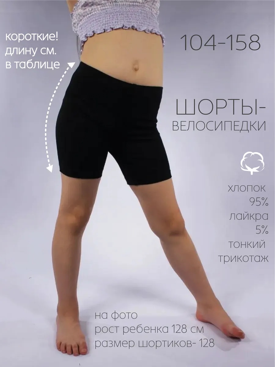 Велосипедки Шустрая пчелка 8101Черные - фото 2