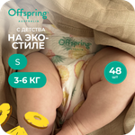 Подгузники Offspring S (3-6 кг) 48 шт.