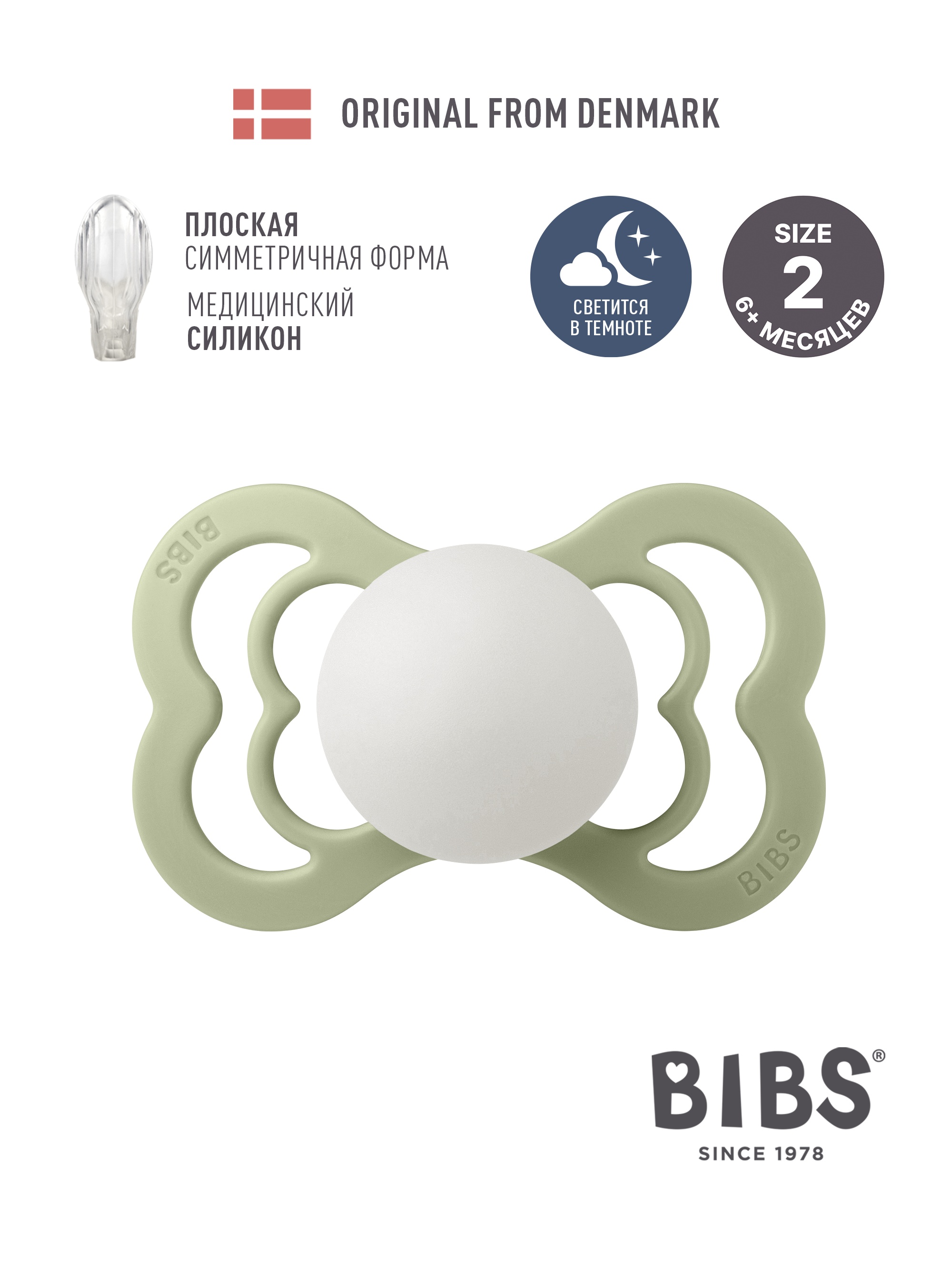 Пустышка BIBS силикон анатомическая от 6 мес. 1 шт. - фото 1