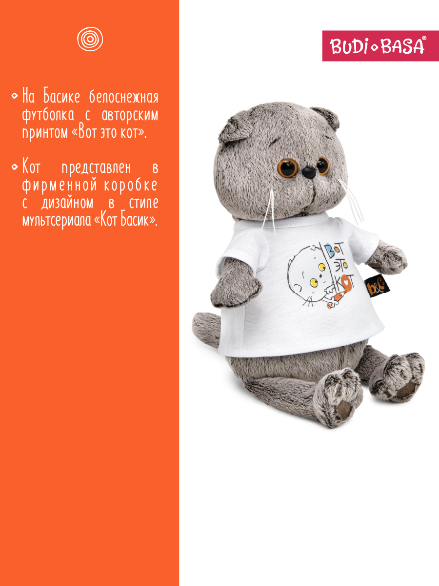 Мягкая игрушка BUDI BASA котик - фото 5