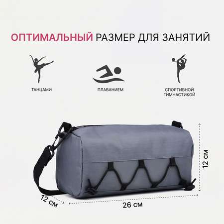 Сумка Sima-Land плечевая