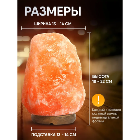 Солевая лампа Totmart лечебная из гималайской соли 1-2 кг прикроватный настольный