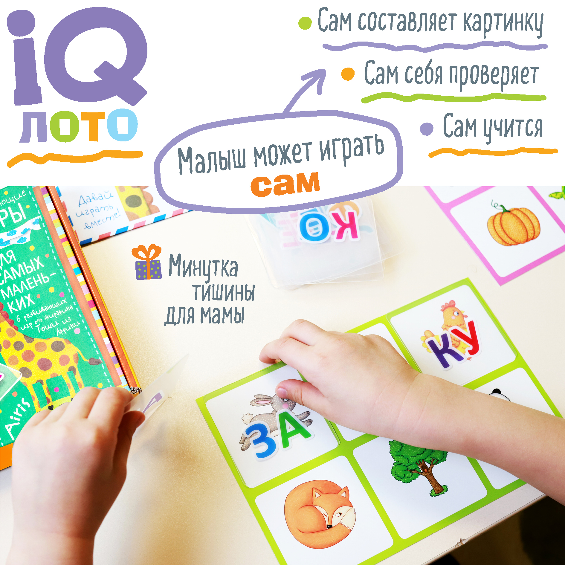 Настольная игра АЙРИС-пресс - фото 9