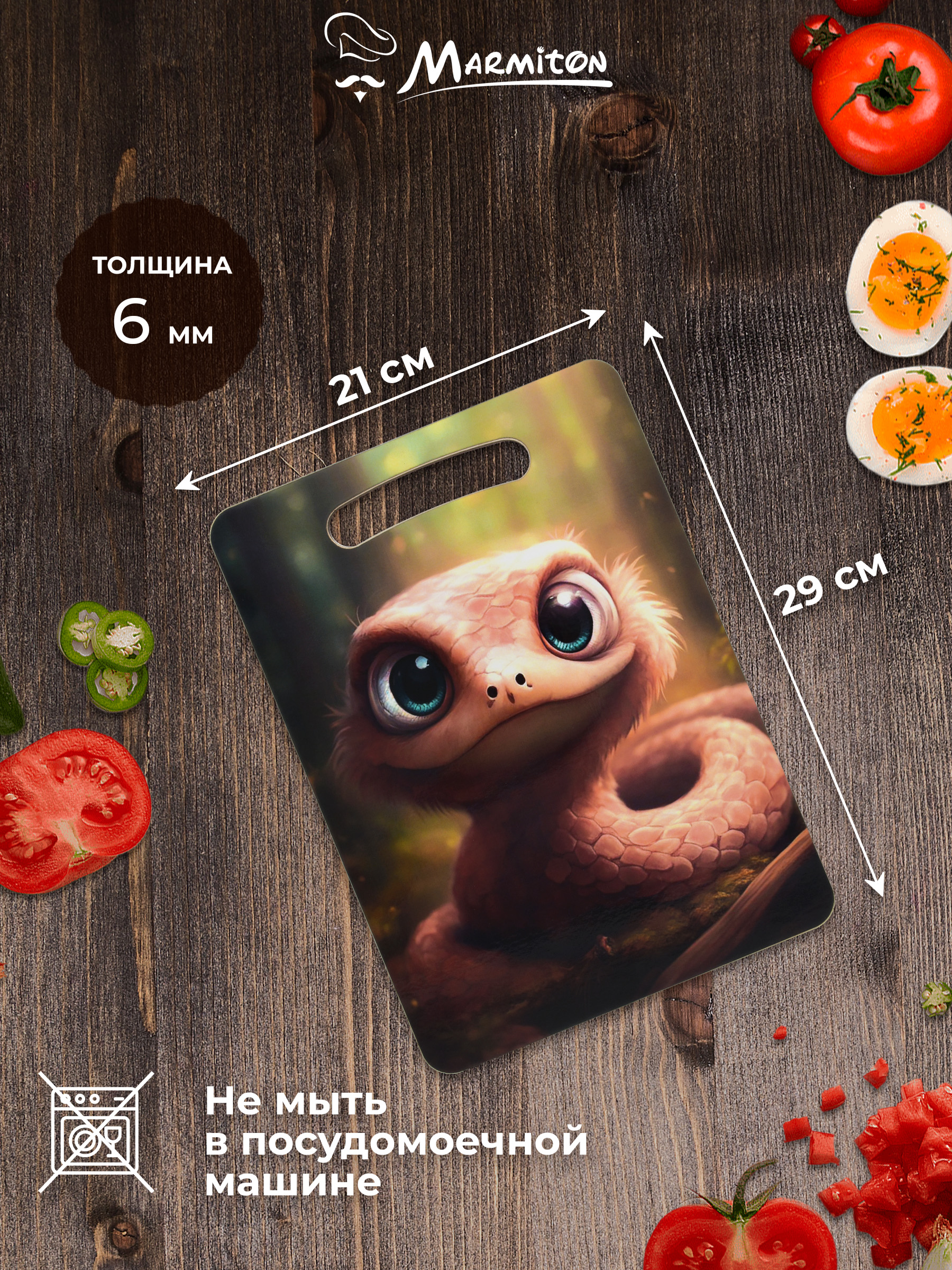 Доска разделочная Marmiton Змейка - фото 3