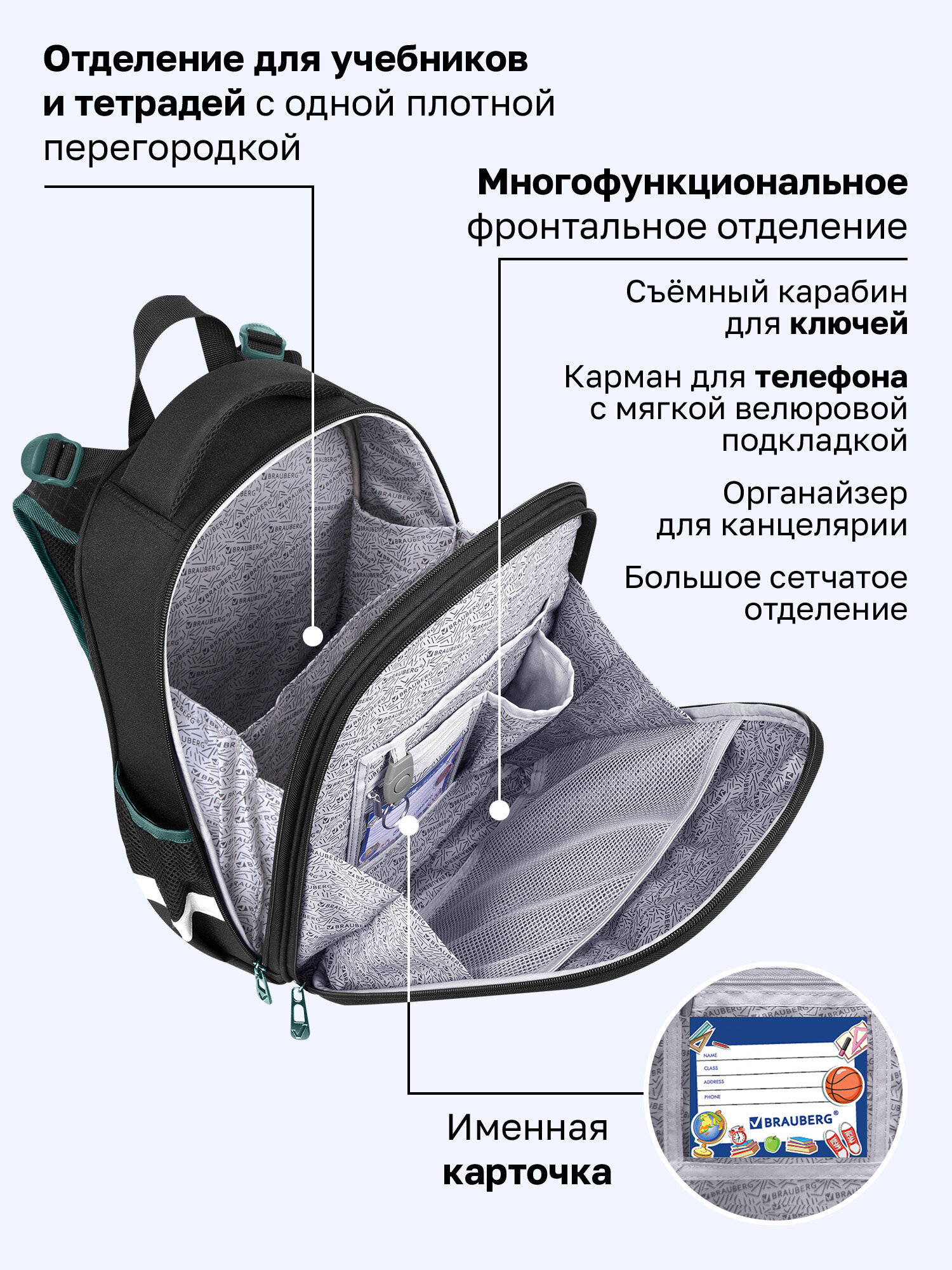 Ранец Brauberg Premium Space mission - фото 12