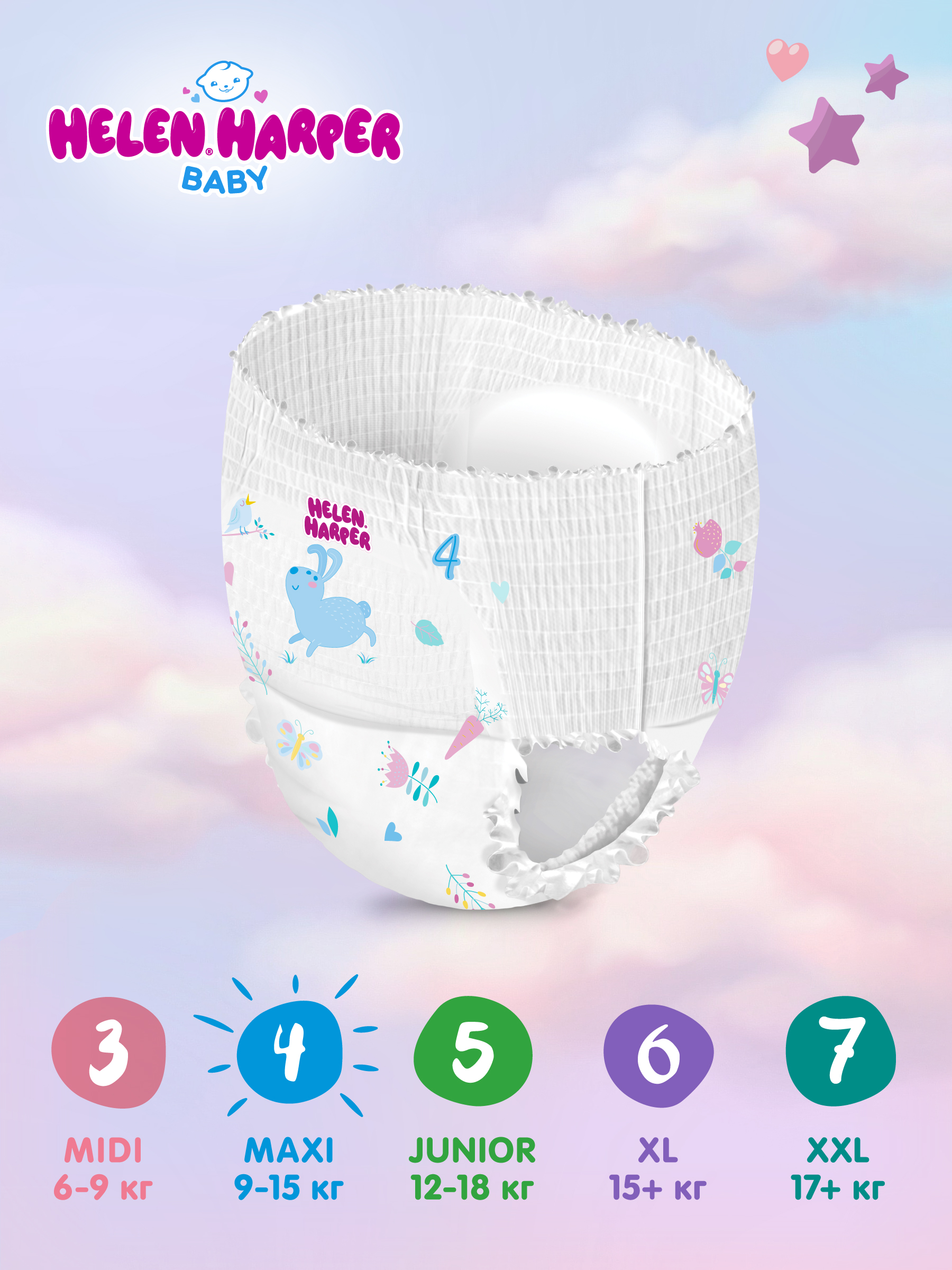 Трусики Helen Harper Baby 4 (9-15 кг) 160 шт. - фото 4