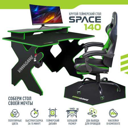 Компьютерный стол VMMGAME