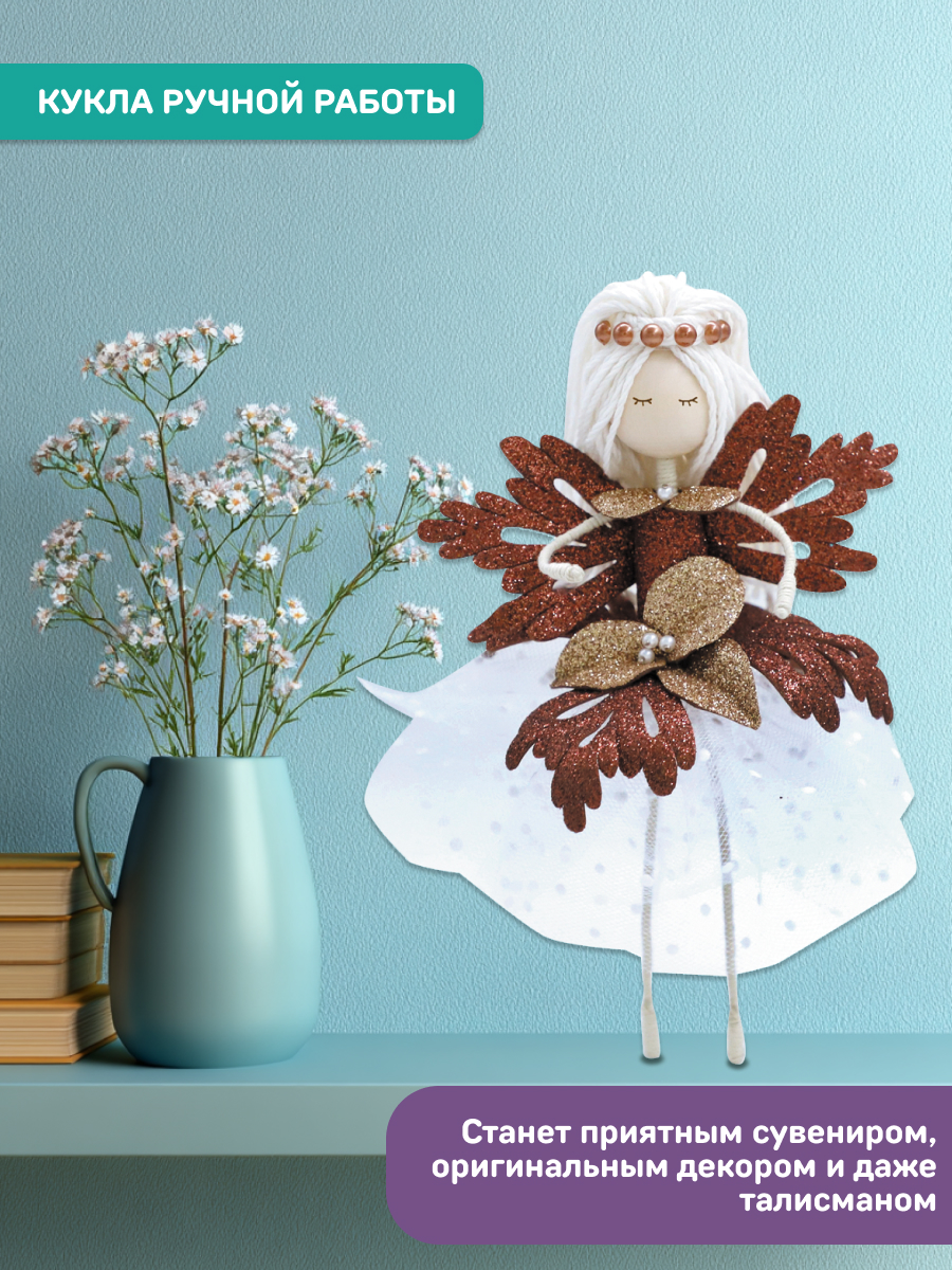 Набор для творчества Волшебная мастерская сборка Шоколадная фея - фото 10