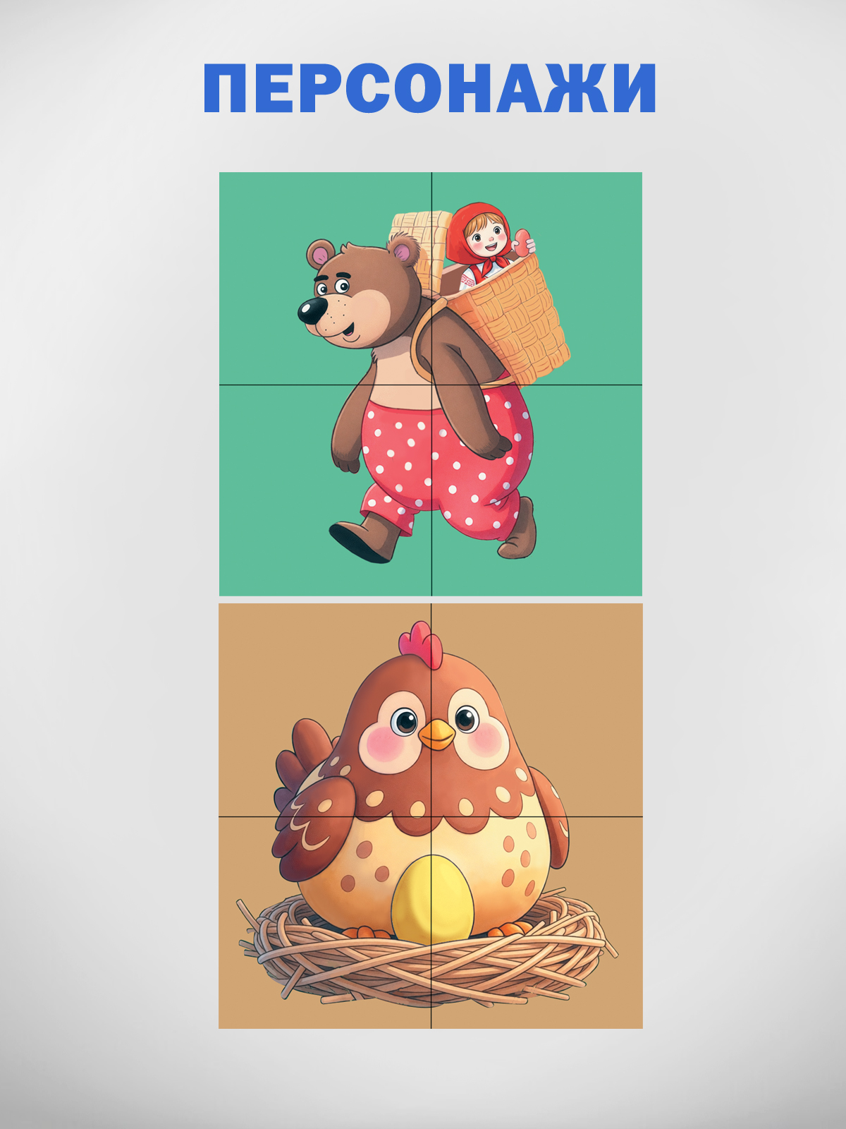 Игрушка Стеллар кубики Русские народные сказки - фото 2