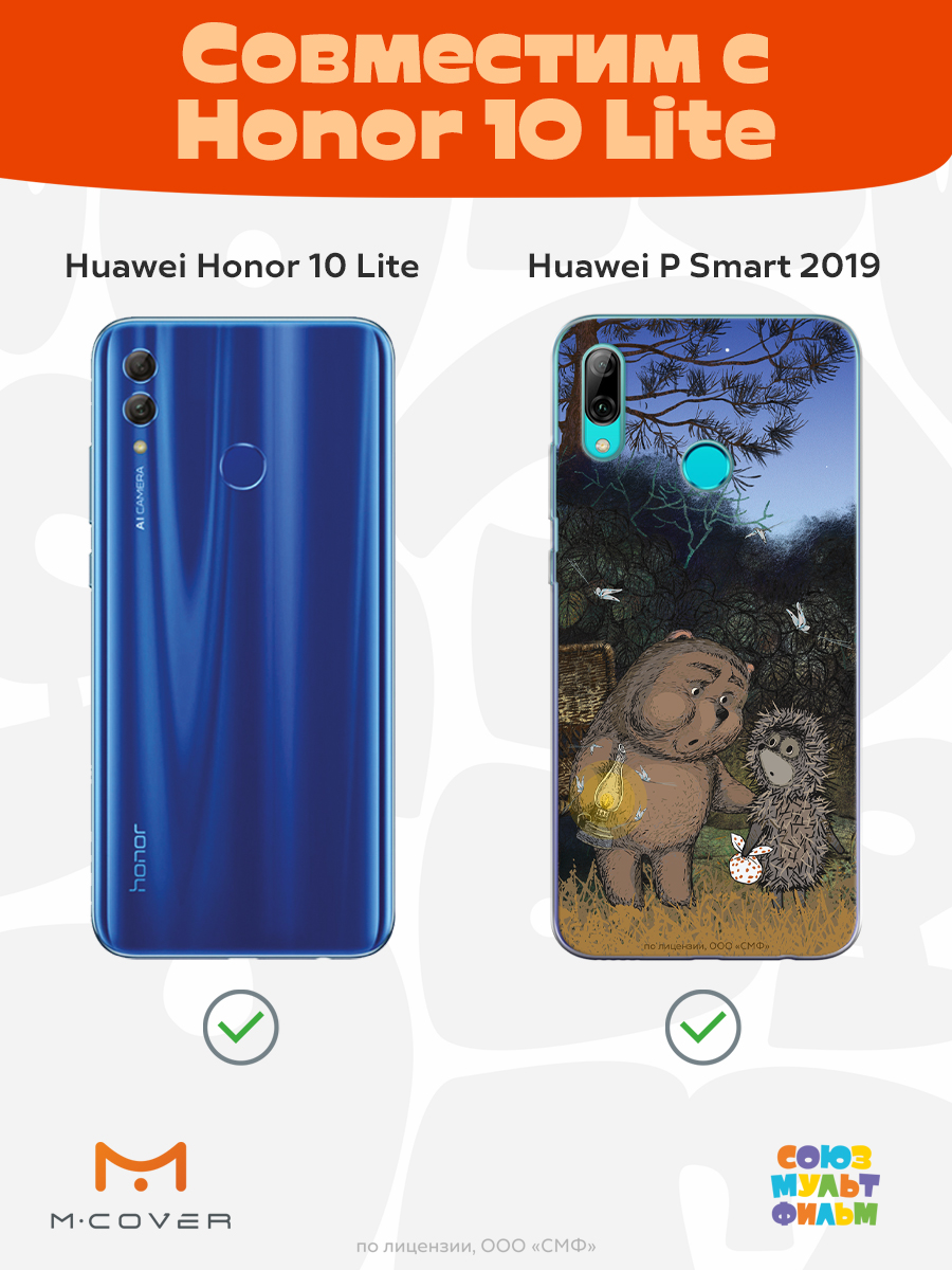 Силиконовый чехол Mcover для смартфона Huawei P Smart 2019 Honor 10 Lite Союзмультфильм Ежик в тумане и медвежонок - фото 4