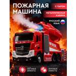 Пожарная машина AUTODRIVE с паром