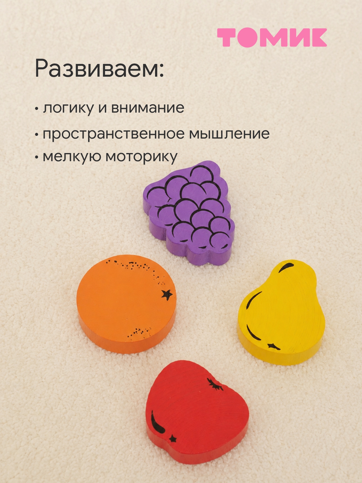 Игрушка Томик рамка-вкладыш Фрукты-Ягоды сортер - фото 7