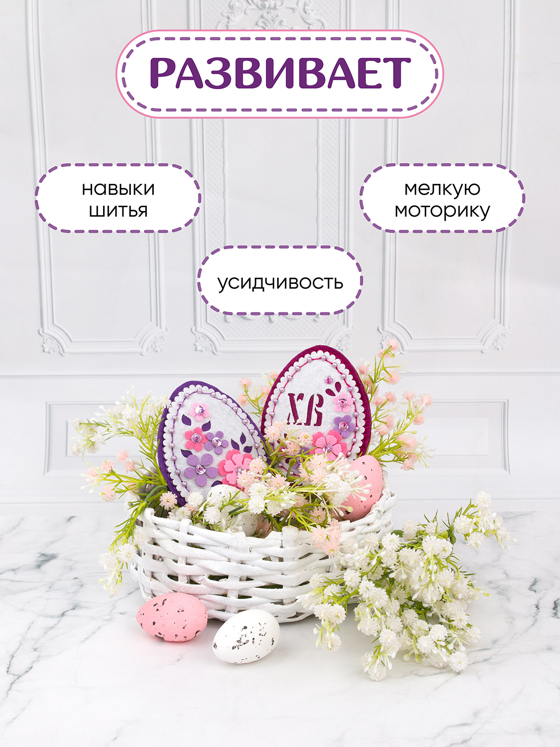 Набор для творчества Santa Lucia шитье - фото 4