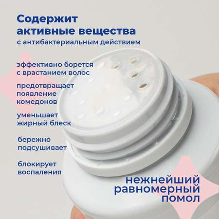 Присыпка toutes peaux