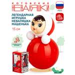 Игрушка Котовские неваляшки неваляшка Кукла Маша