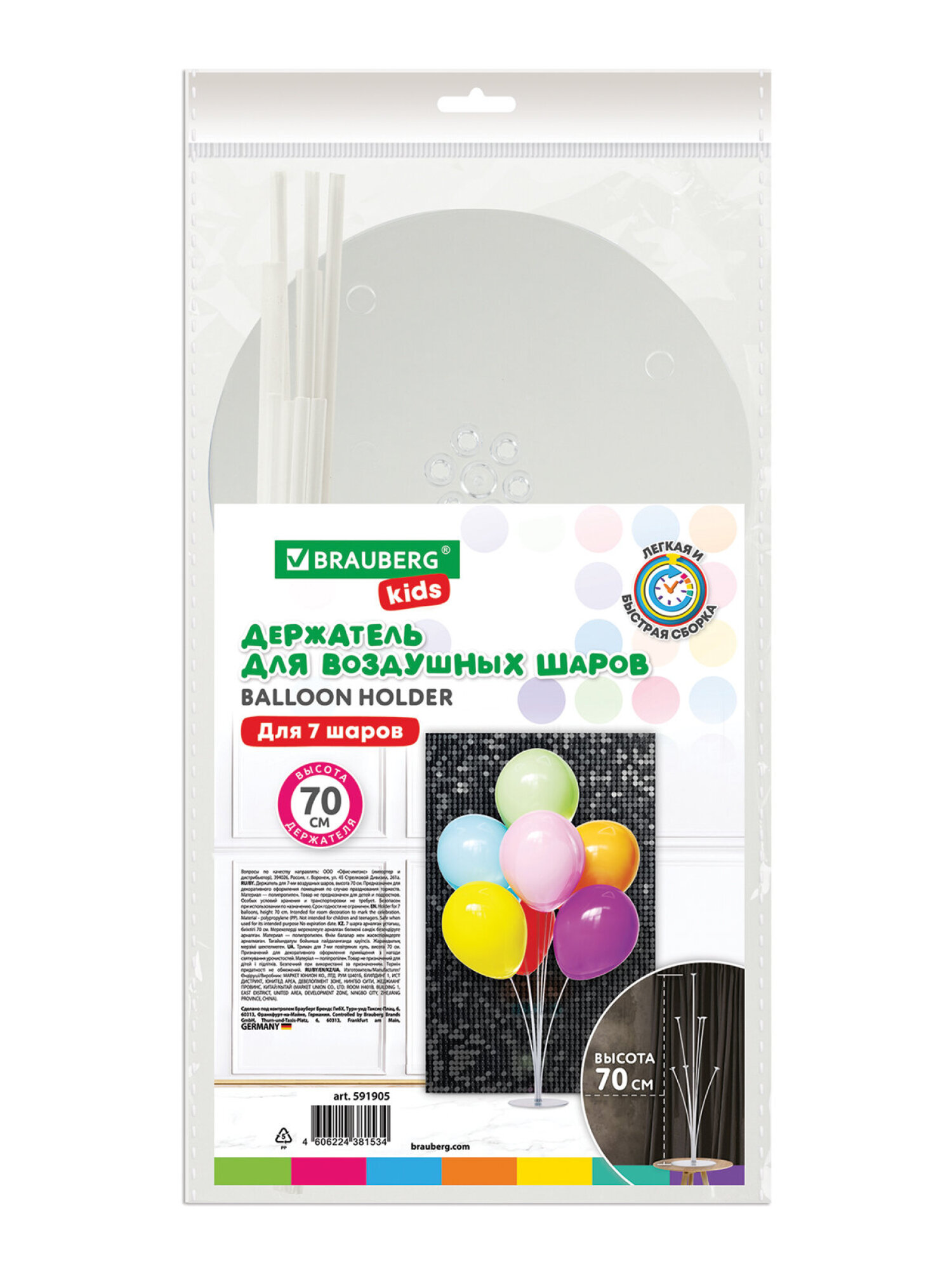 Подставка Brauberg для воздушных шаров для фотозоны - фото 7