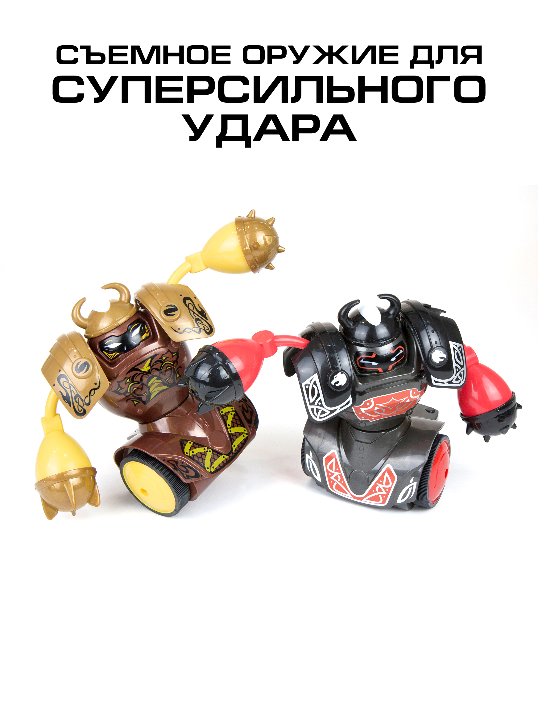 Робот РУ Silverlit Робокомбат Викинги - фото 2