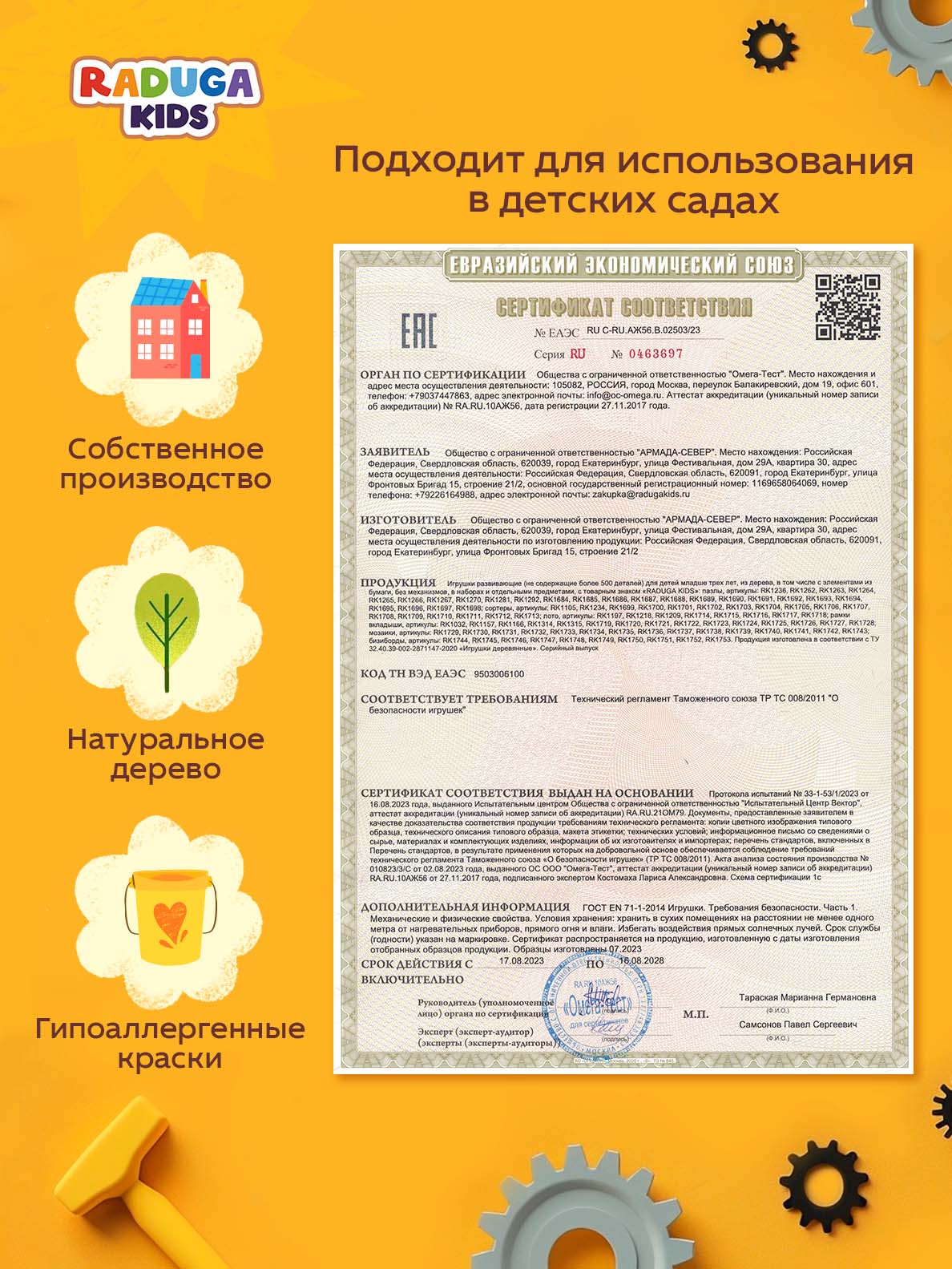 Пазл Raduga Kids - фото 11