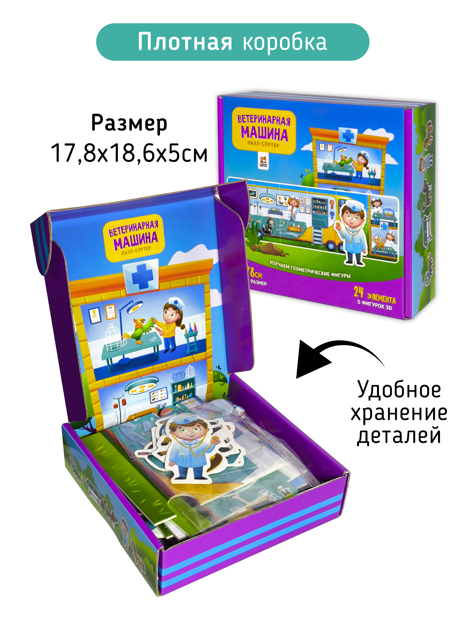 Пазл Счастье внутри напольный - фото 4