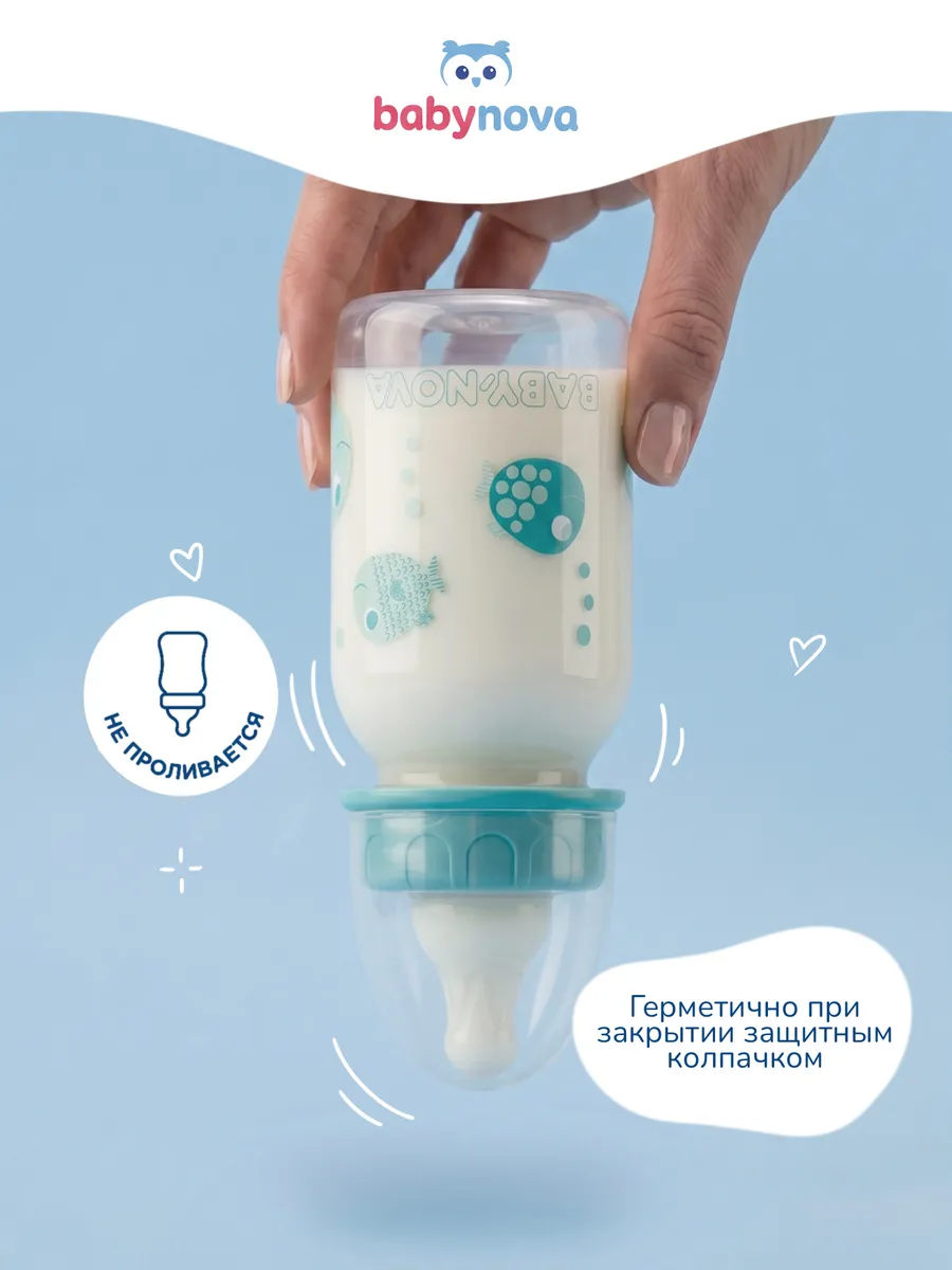 Бутылочка babynova 240 мл - фото 11