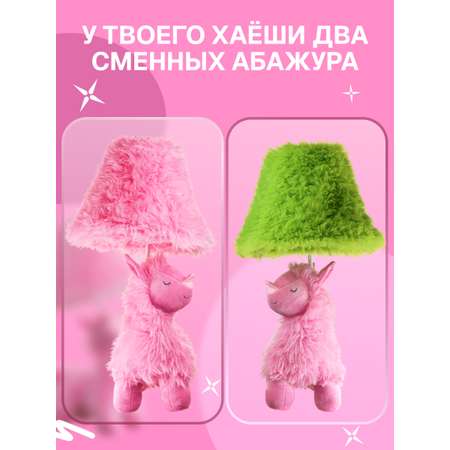 Светильник HAYOSHI Зефирка
