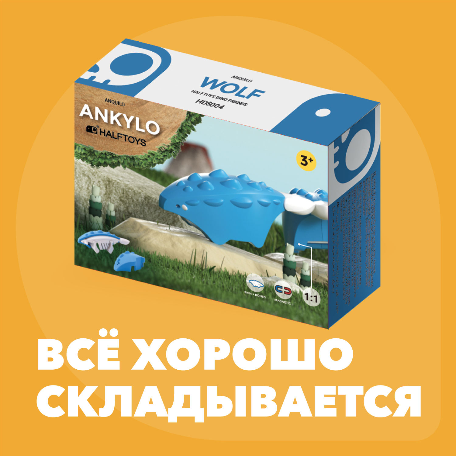 Игровой набор HALFTOYS Анкило - фото 8