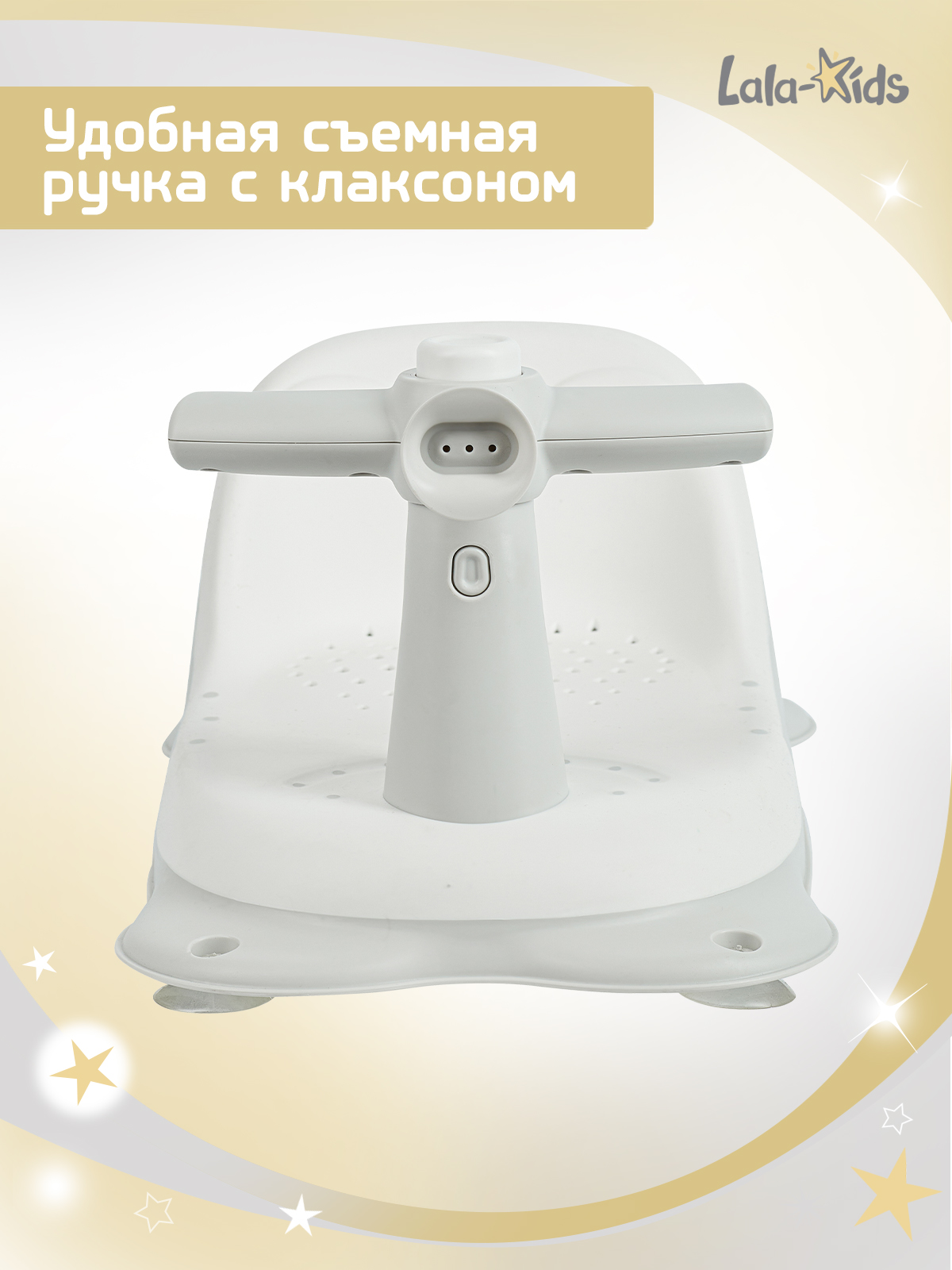 Сиденье для купания LaLa-Kids Скутер серый - фото 5