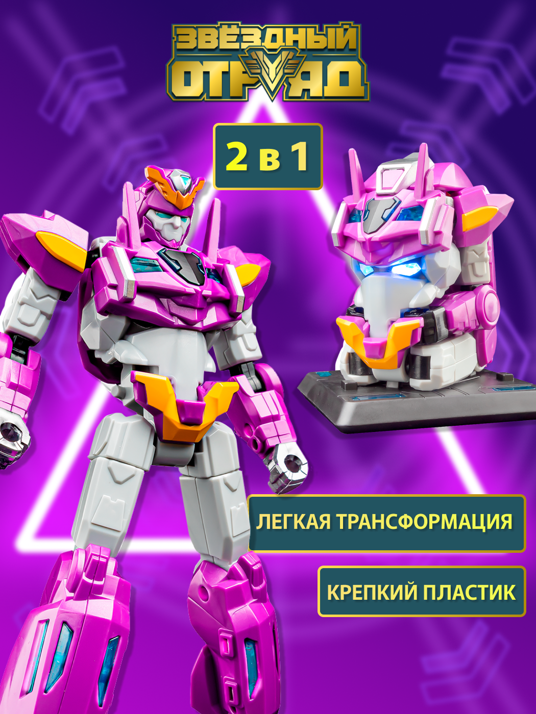 Фигурка Звездный отряд - фото 2