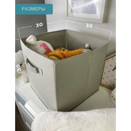 Короб-кубик ГЕЛЕОС для хранения вещей и игрушек КУБ 33-1 30х30х30см дымчатый