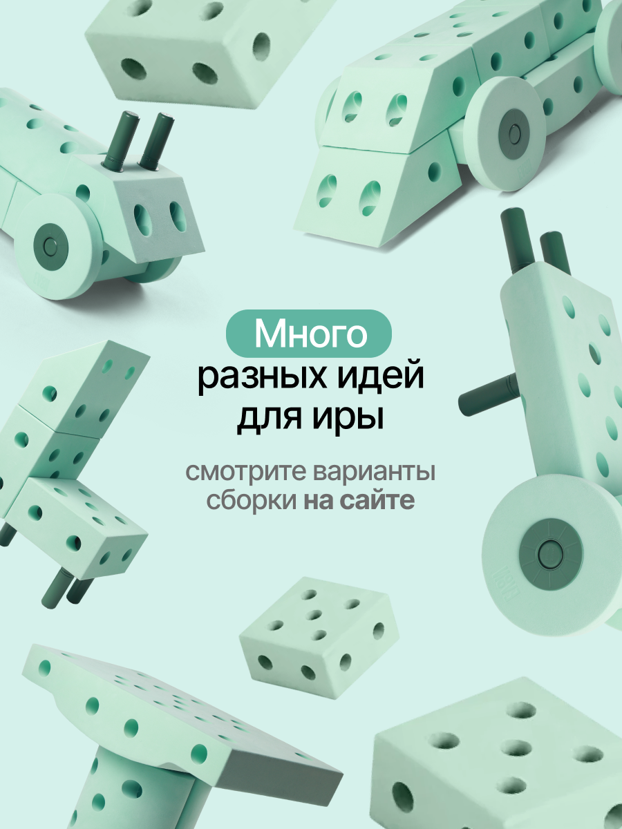 Конструктор EVOON 33 дет. - фото 8