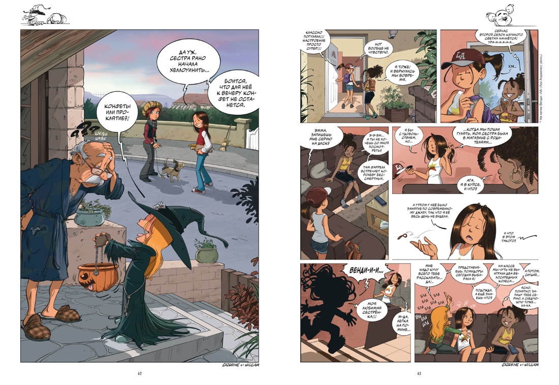 Книга АЗБУКА Графические романы Казенов К Уильям Сёстры Так себе характер - фото 16