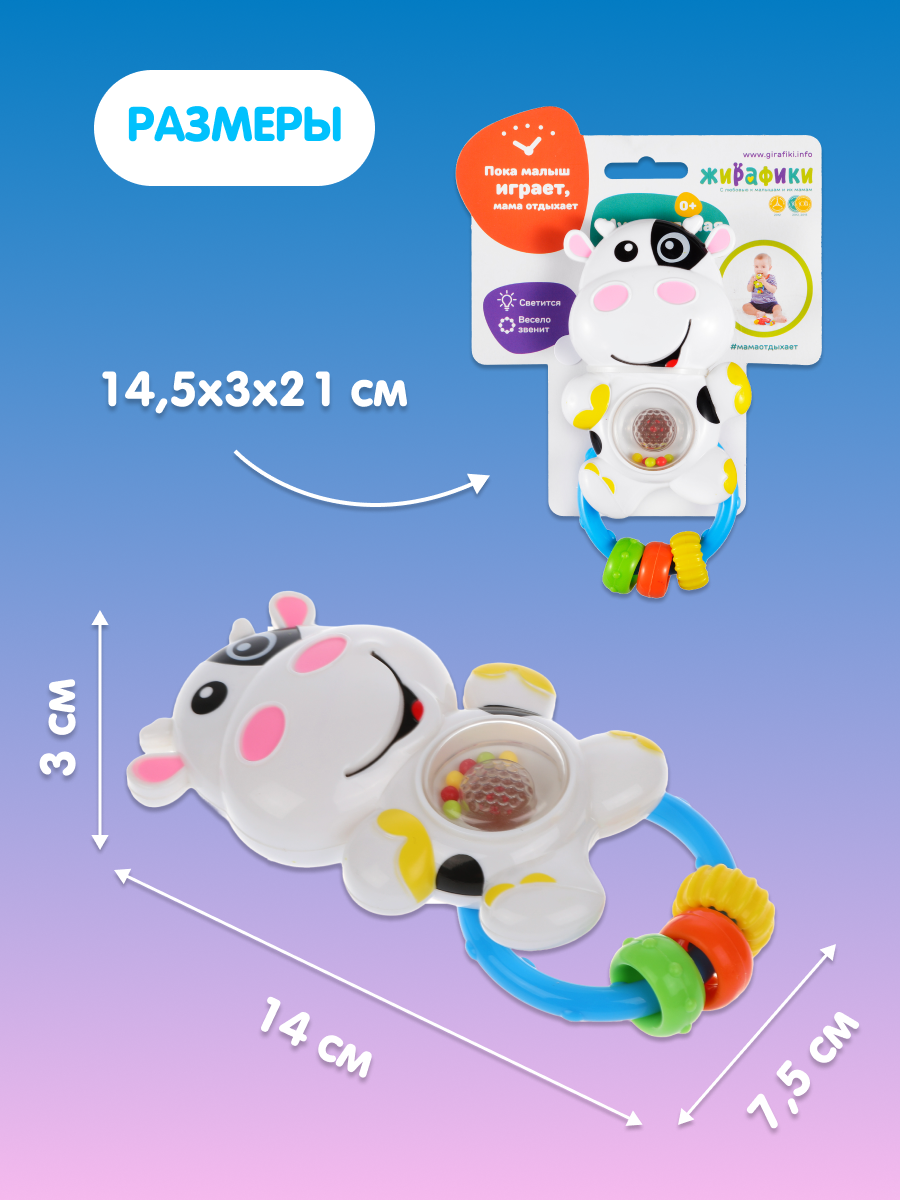 Игрушка Жирафики Коровка - фото 5