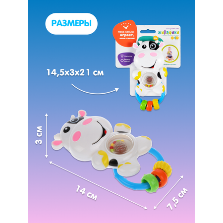 Игрушка Жирафики Коровка