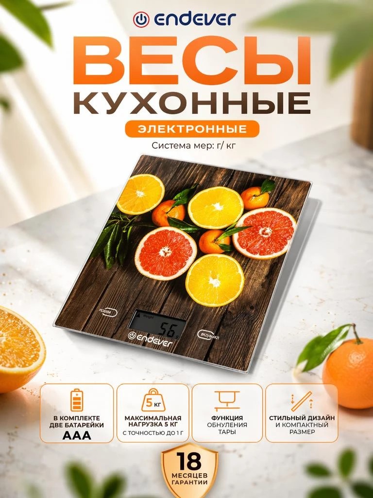 Изображение товара Кухонные весы Endever Chief-501 с сенсорным управлением и точностью 1 г