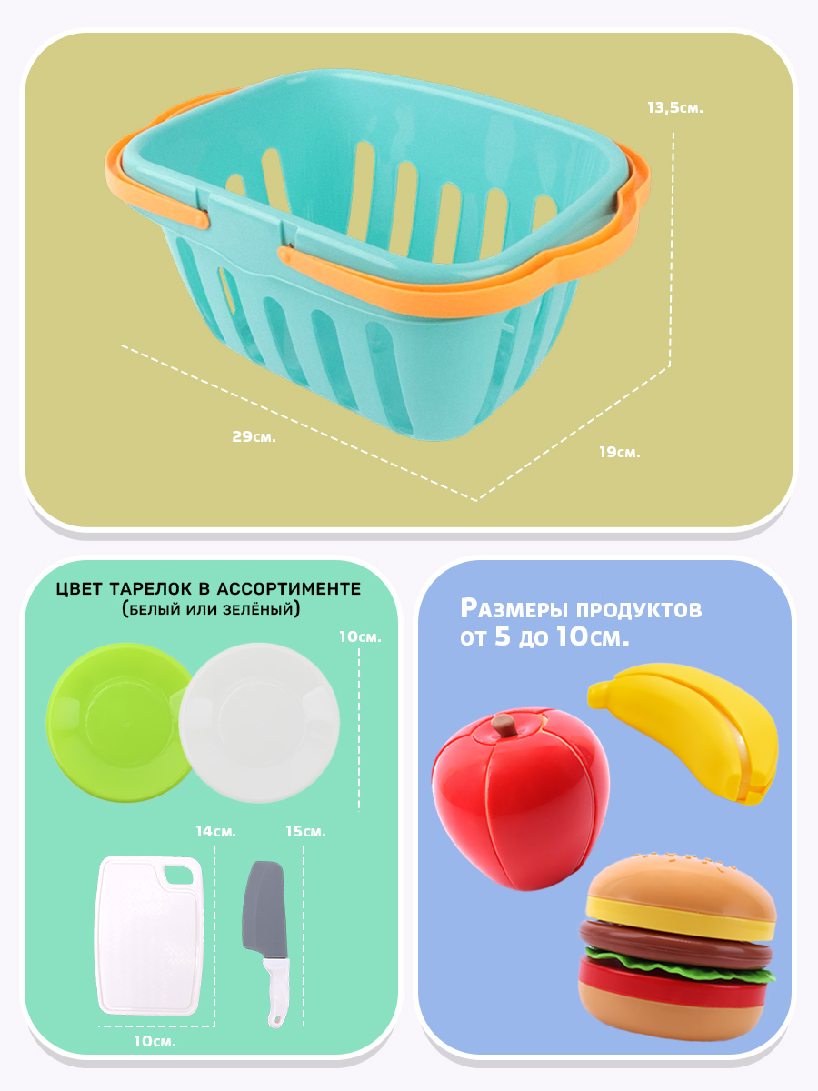 Игрушка TIPTOPOLIS продукты на липучках 25 предм. - фото 7