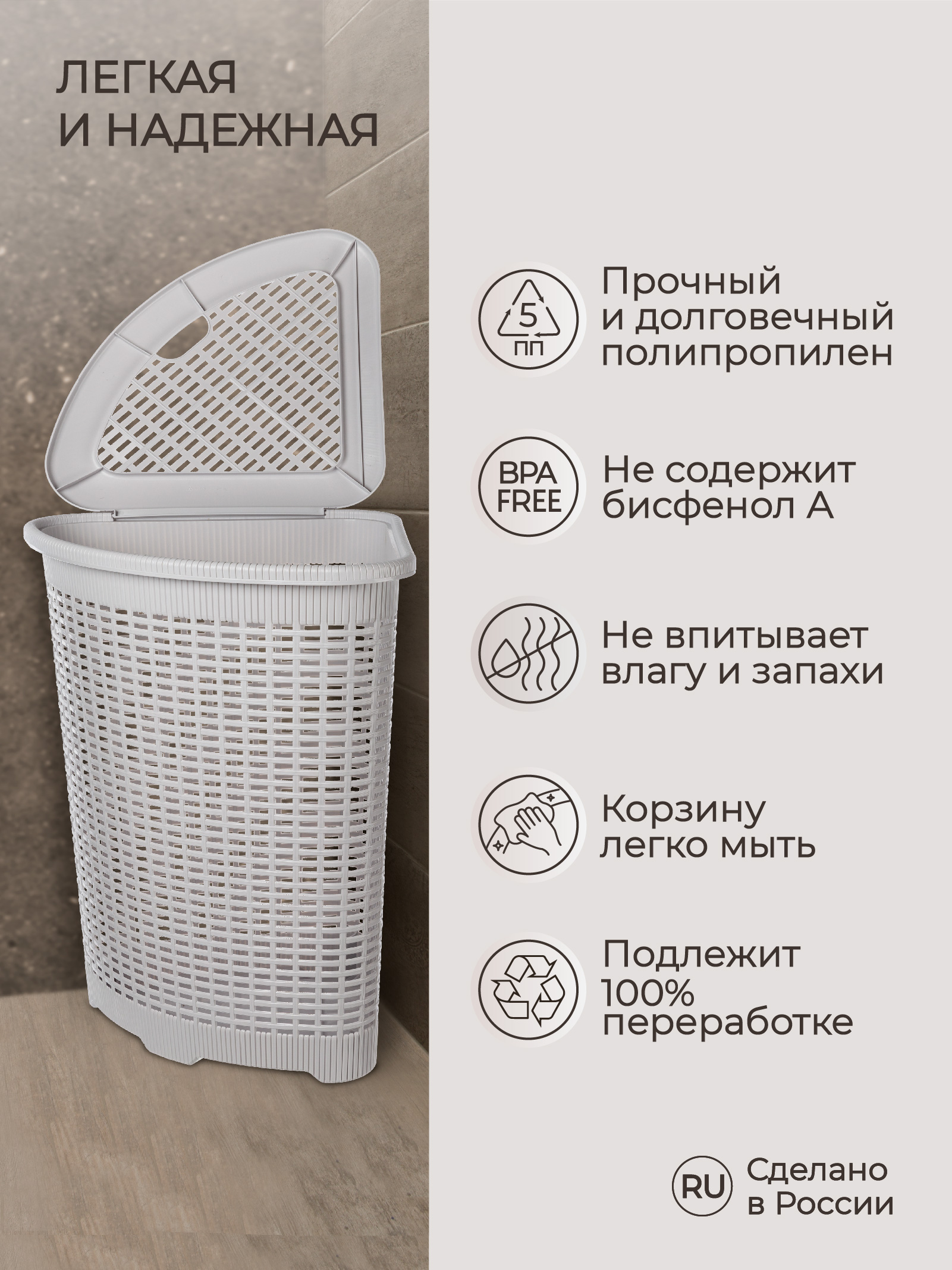 Корзина для белья угловая Econova 395х395х595мм 50л Светло-серый - фото 3