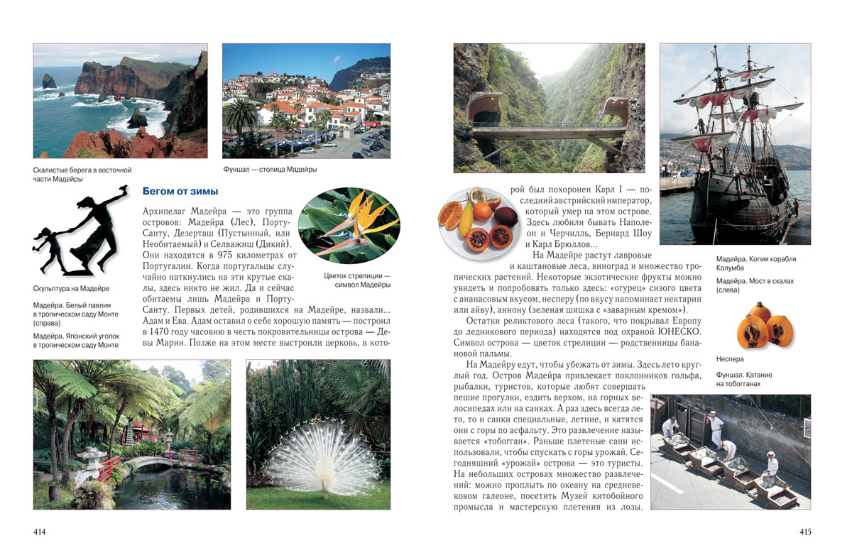 Книга Белый город Сокровища Средиземного моря - фото 11