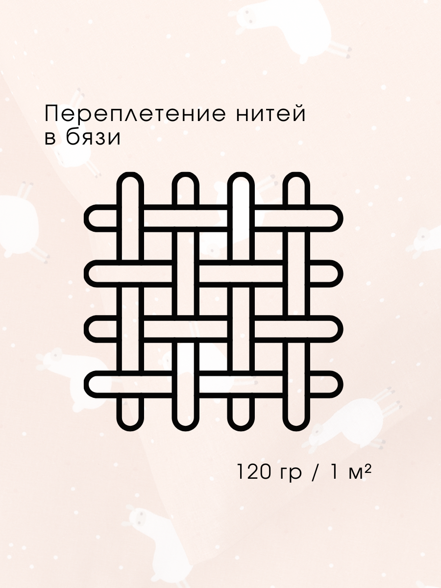 Постельное белье детское Ночь Нежна Ламы наволочка 40х60 - фото 6