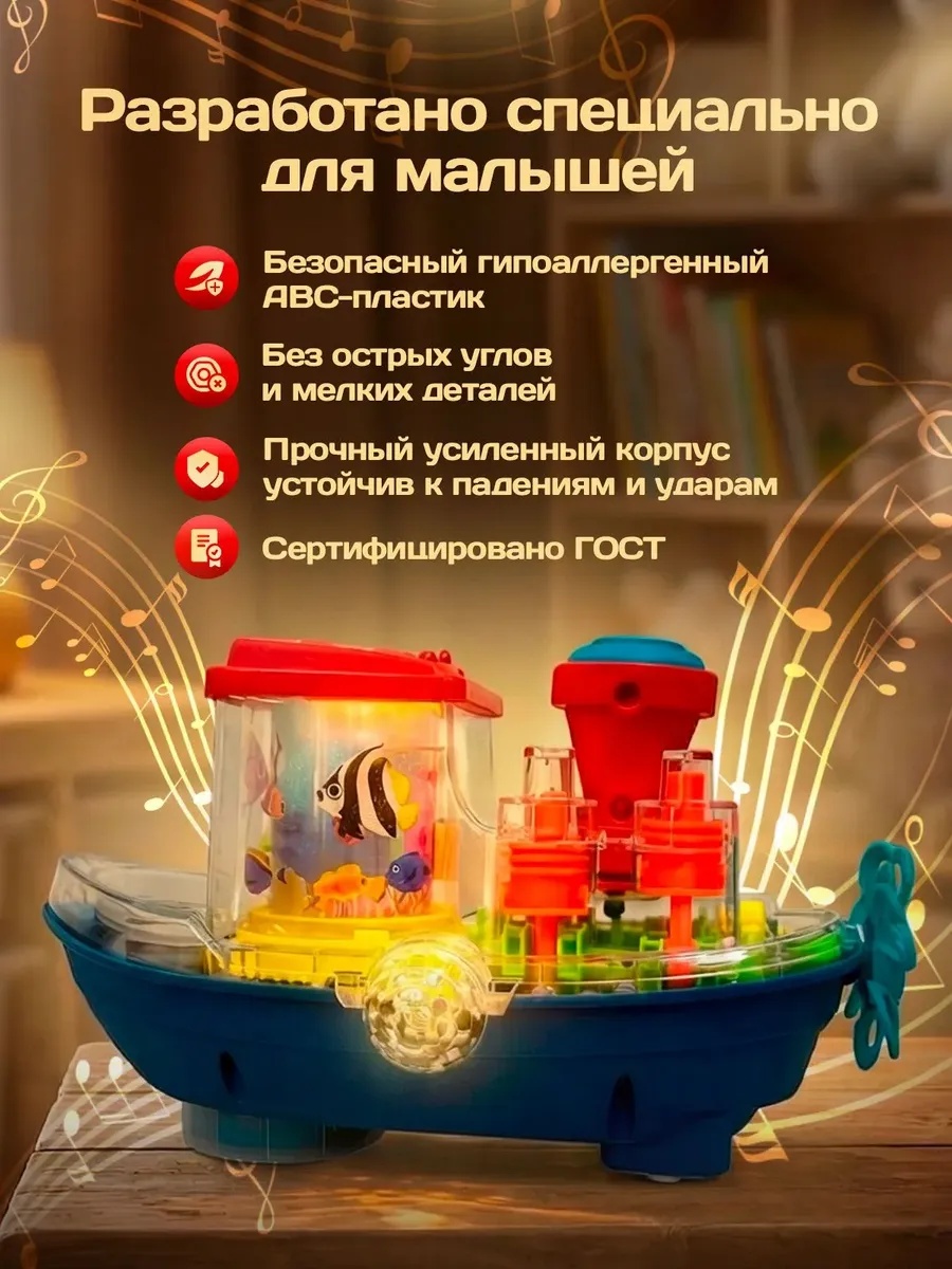 Корабль CreoPlay Интерактивный - фото 6