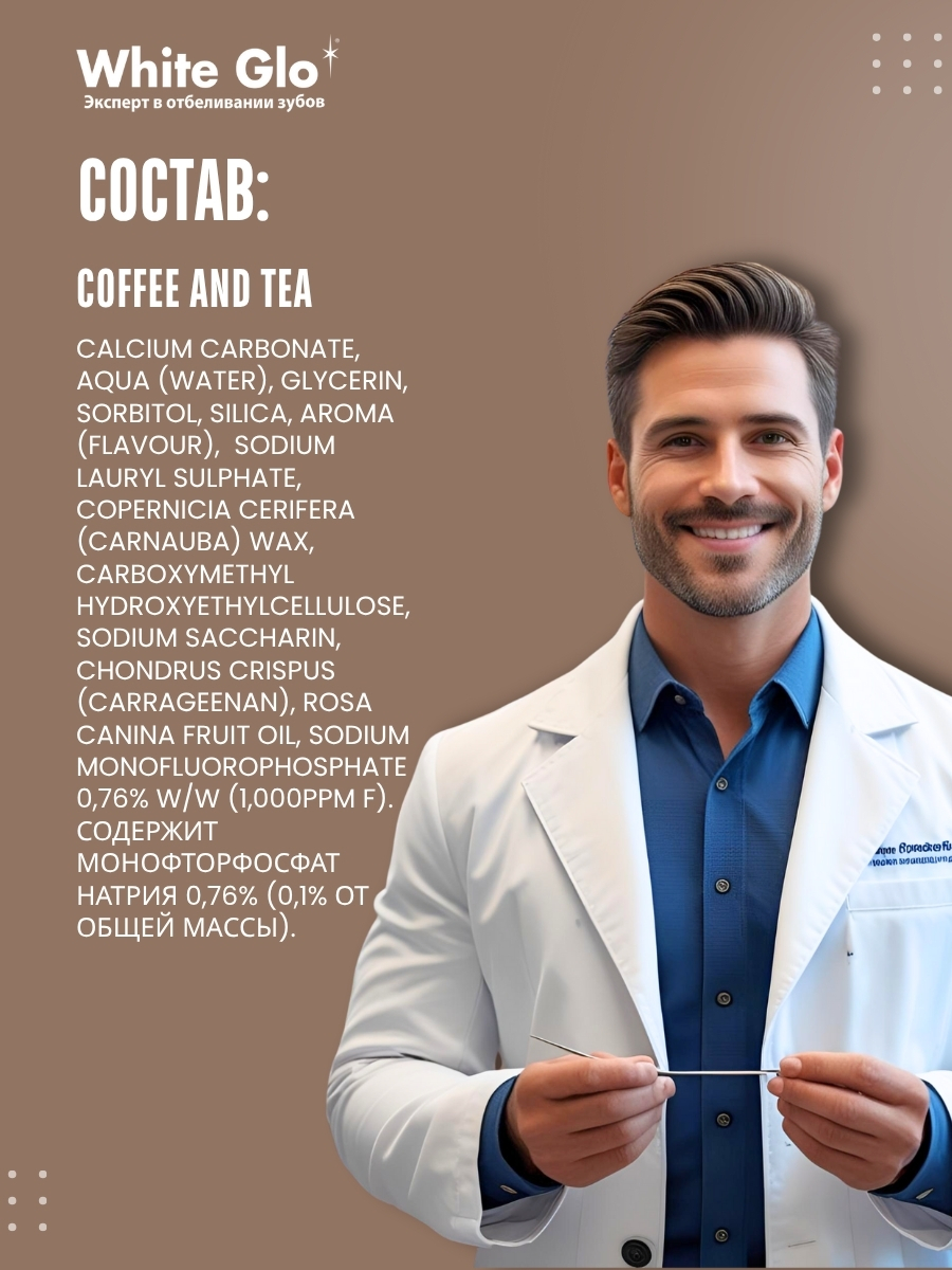 Зубная паста WHITE GLO Мята - фото 6