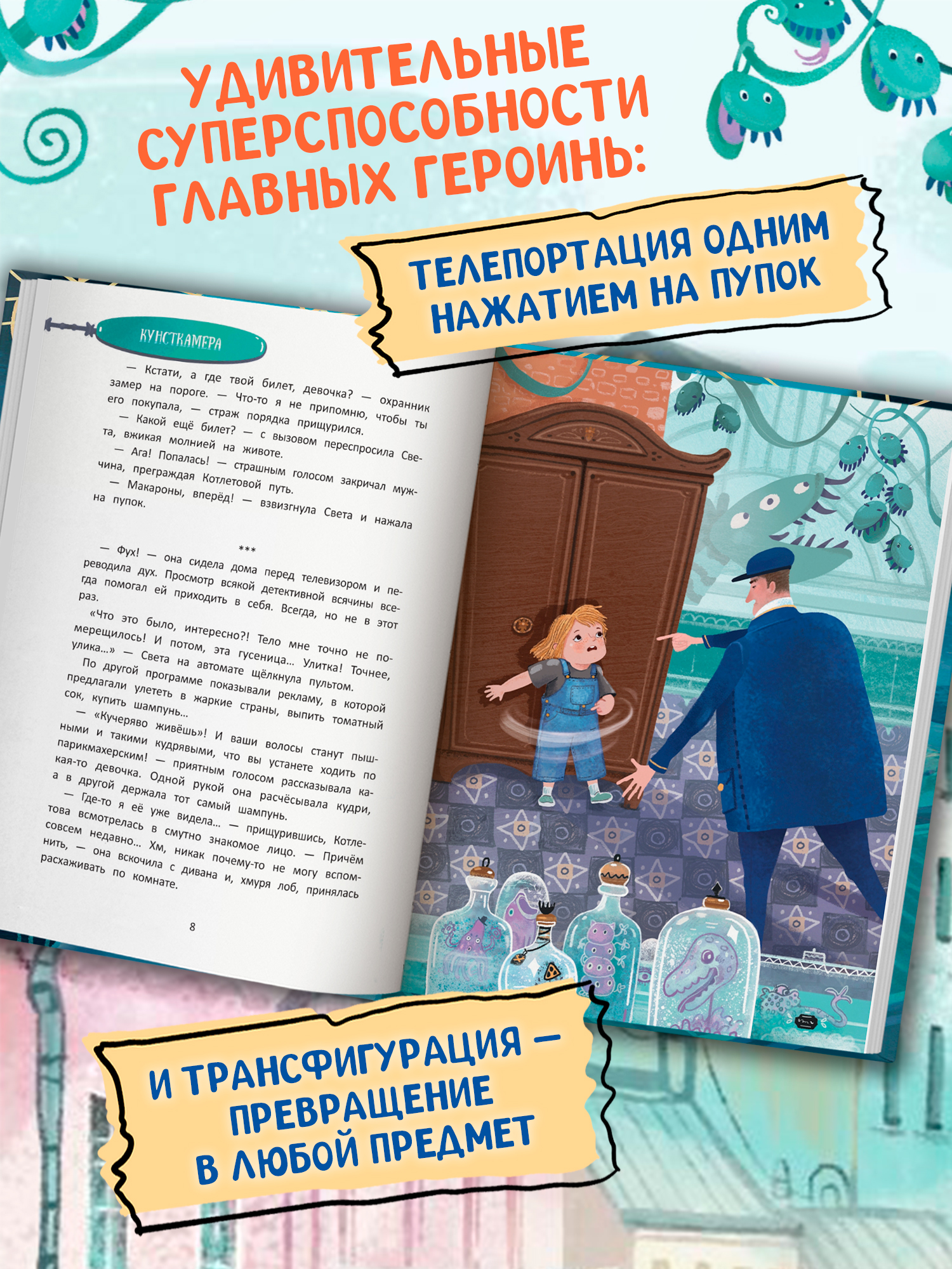 Книга Феникс Премьер Девочка которая любила макароны дело о шампуне авт Никольская сер Детский дете - фото 5