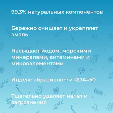 Зубная паста Siberina
