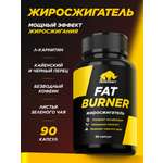 Жиросжигатель Prime Kraft 90 капсул