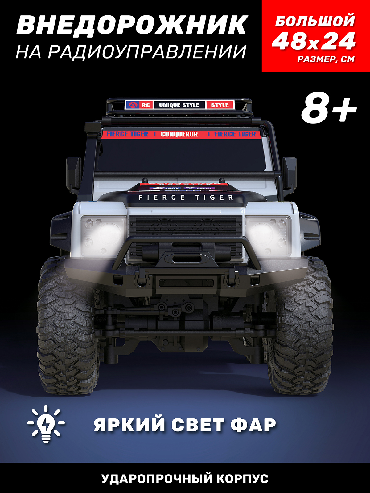 Внедорожник РУ AUTODRIVE 1:10 - фото 4