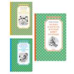 Книга Махаон Малыш и Карлсон. Линдгрен. Комплект из 3-х книг