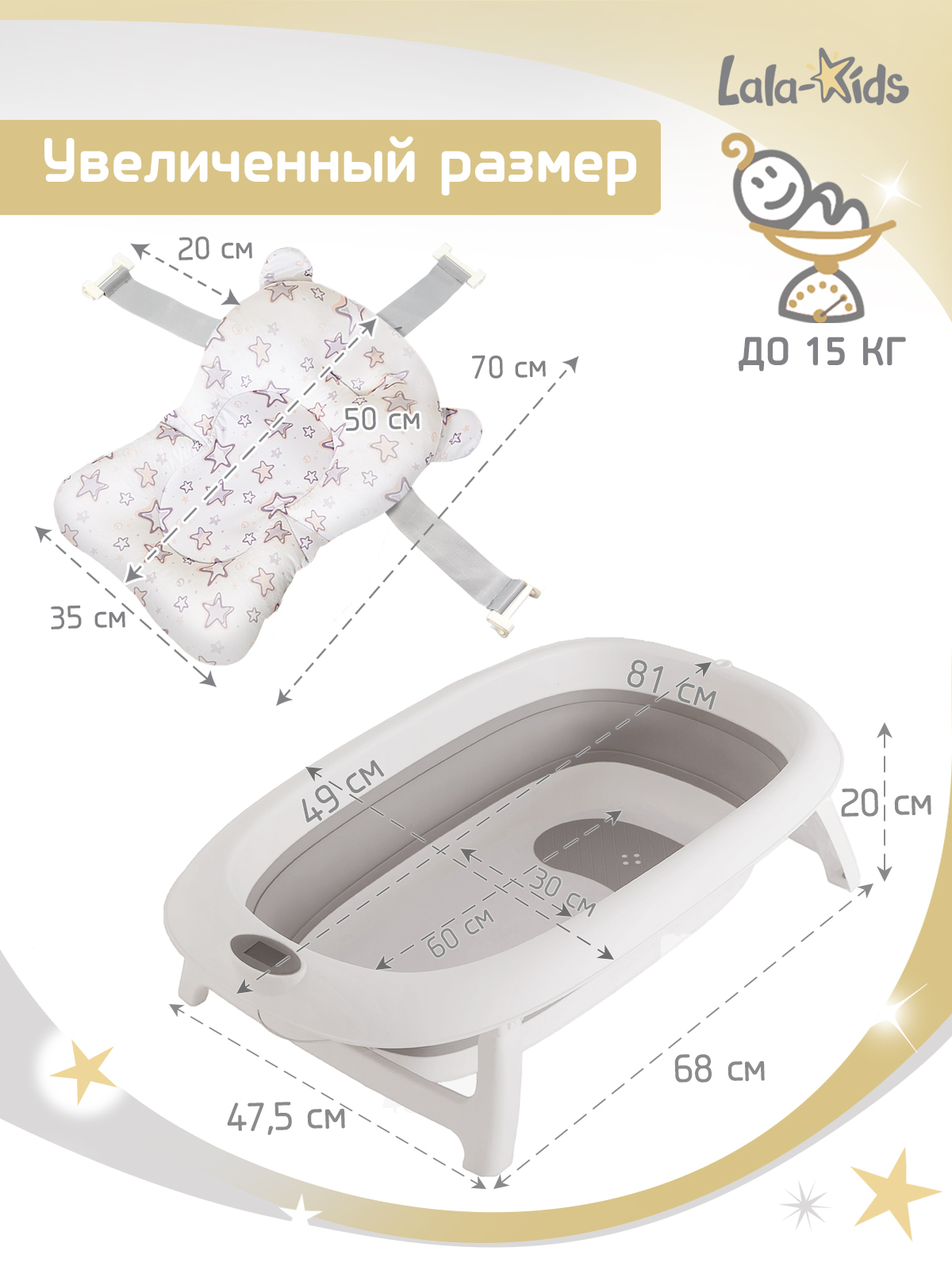 Ванночка LaLa-Kids Матрасик Звездочки + ковш с матрасиком, складная серый - фото 13
