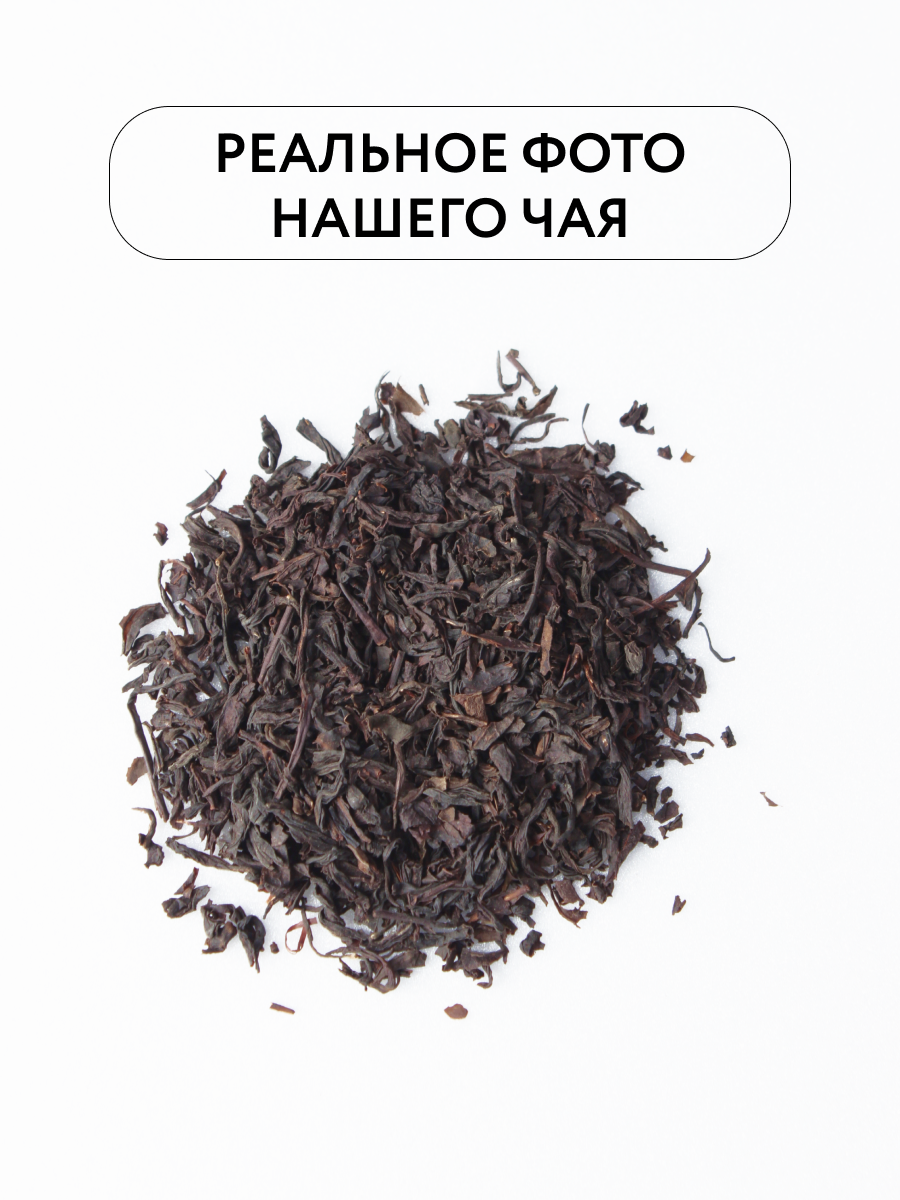 Чай черный BASKEY листовой - фото 3