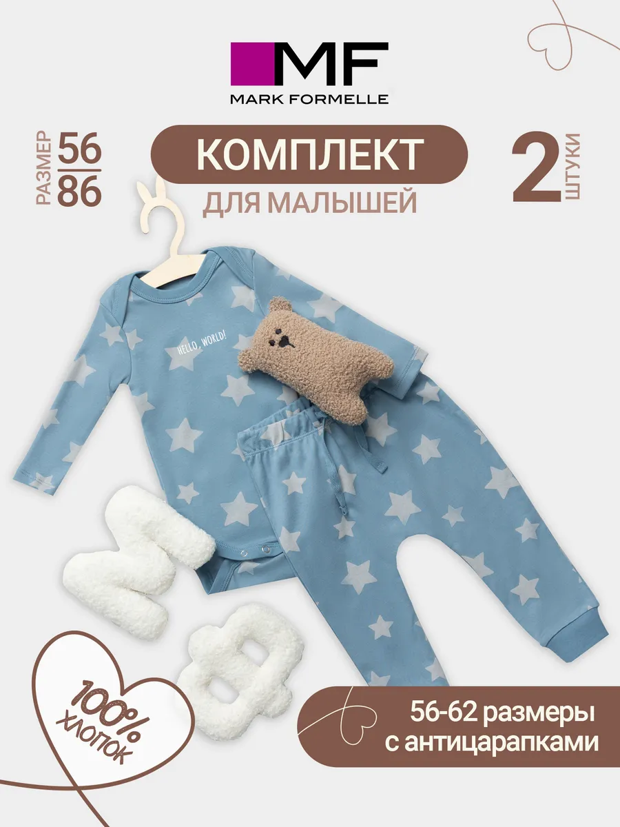 Комплект Mark Formelle (Марк Формэль) 89404/звезды на сине -сером - фото 3