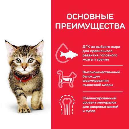Корм сухой HILLS 300г для котят Science Plan с курицей